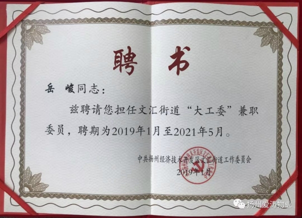 微信图片_20190605083225