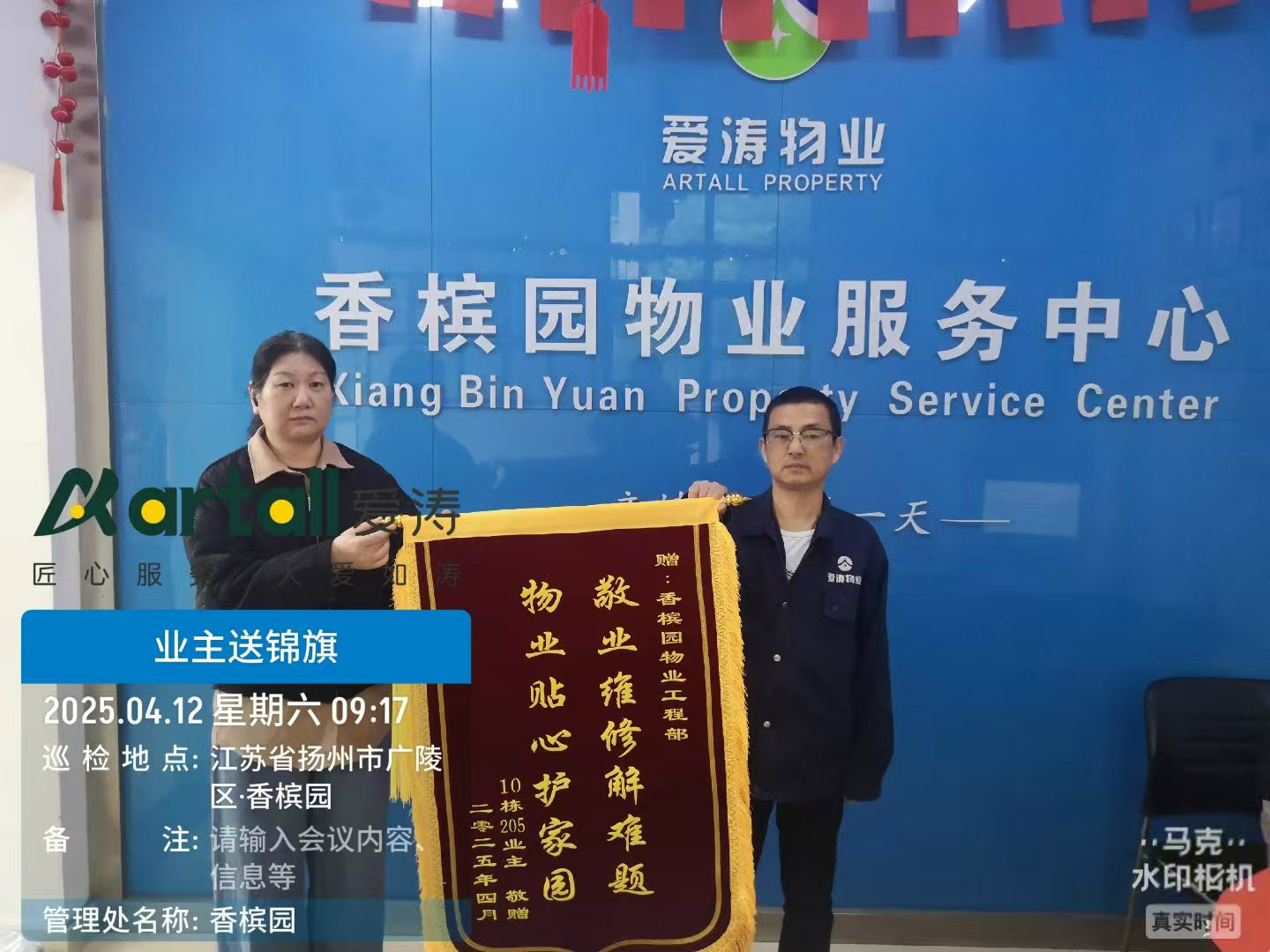 香槟园