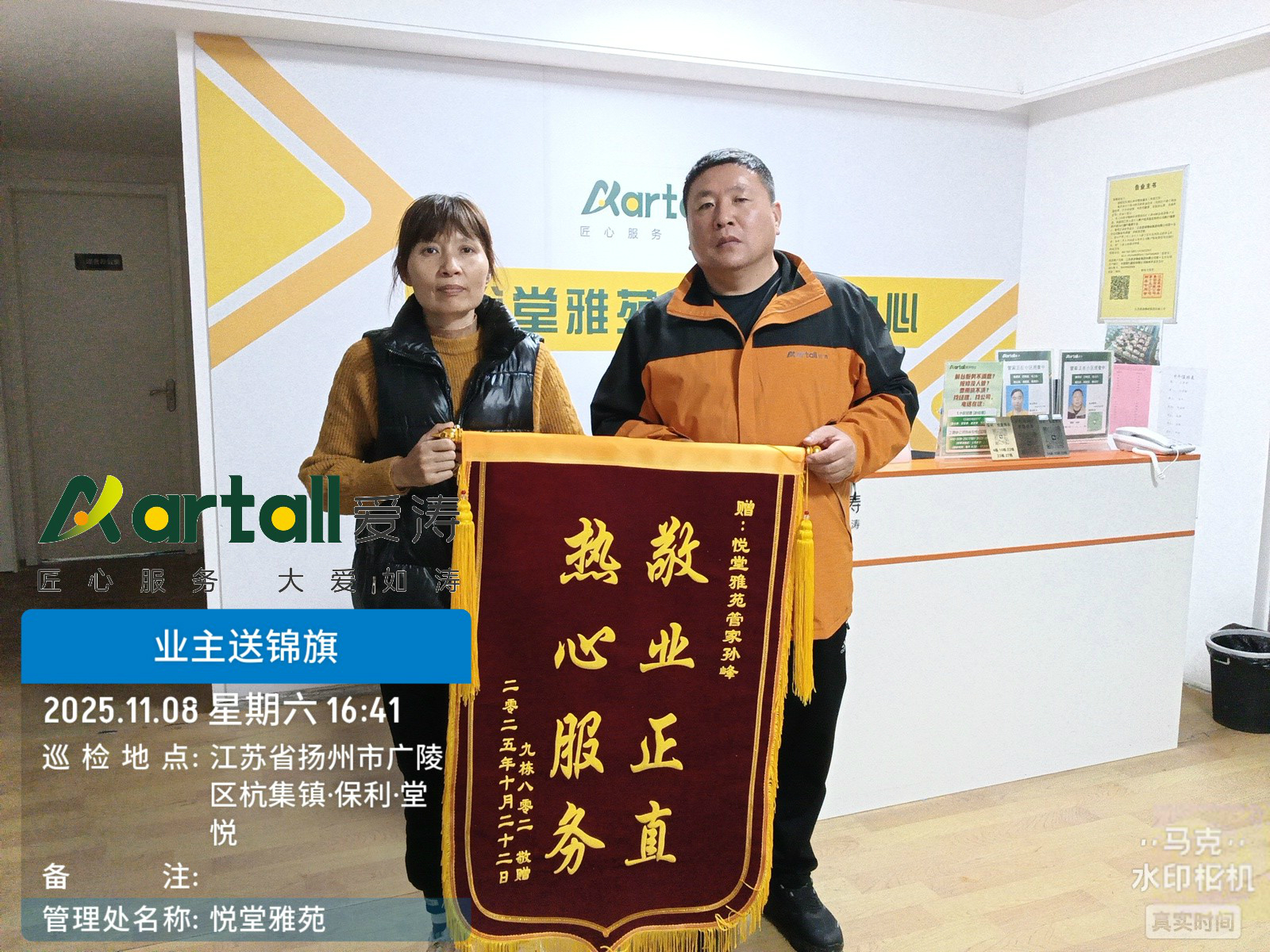 微信图片_20251110084110_4585_15